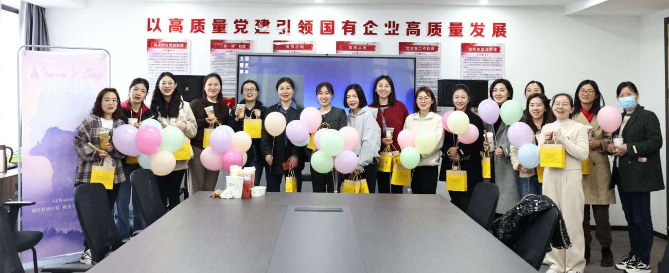 市國控集團(tuán)工會開展&ldquo;三八&rdquo;婦女節(jié)主題活動