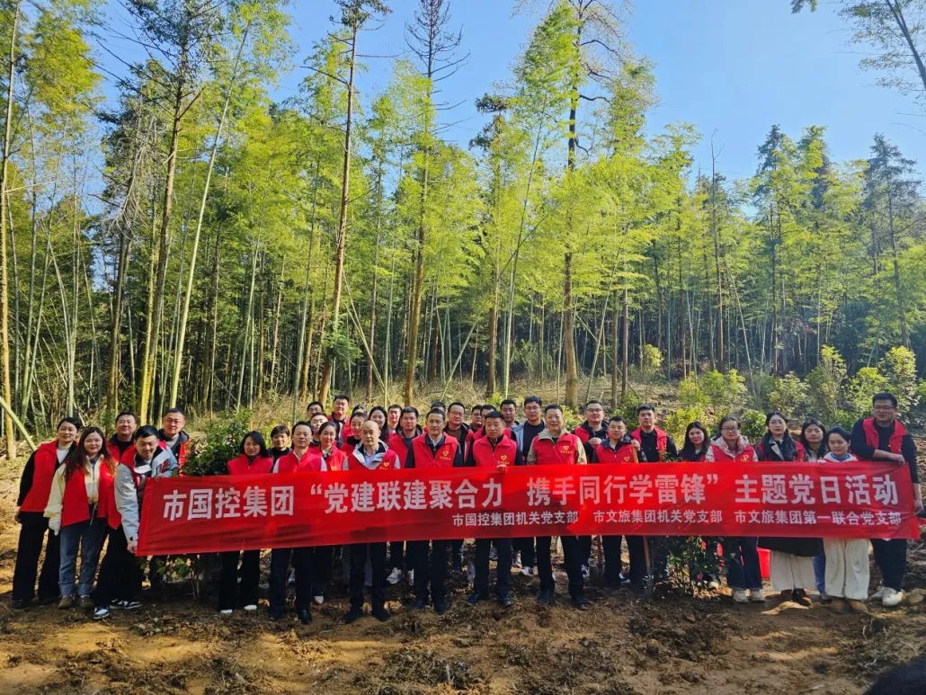 市國控集團(tuán)多支部聯(lián)合開展&ldquo;黨建聯(lián)建聚合力，攜手同行學(xué)雷鋒&rdquo;主題黨日活動(dòng)